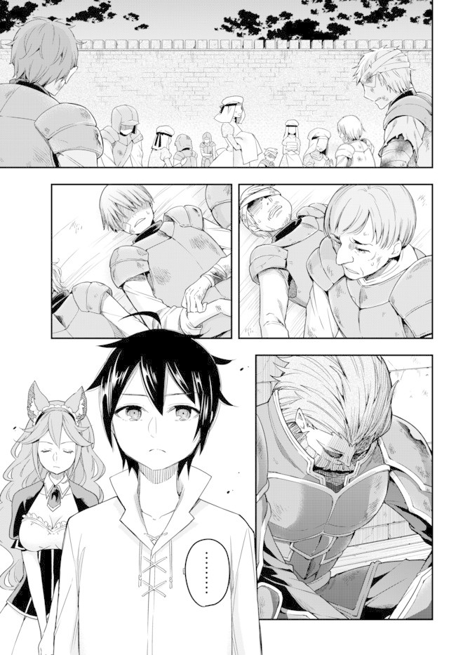 Jitsu wa Ore, Saikyou Deshita? Chapter 4 - Page 1
