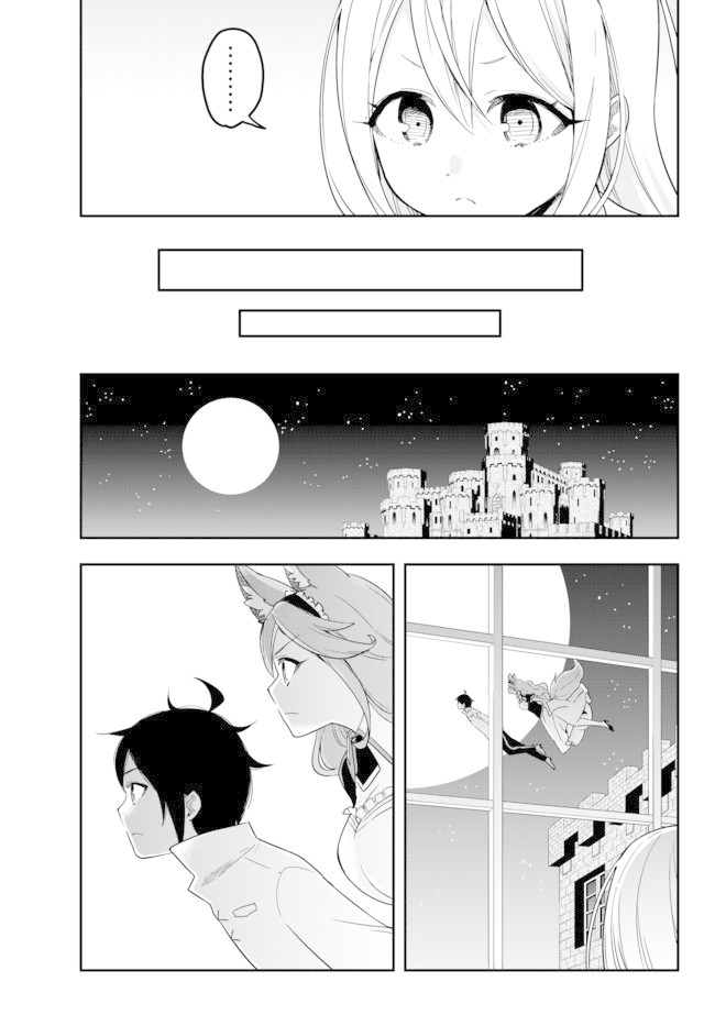 Jitsu wa Ore, Saikyou Deshita? Chapter 4 - Page 27