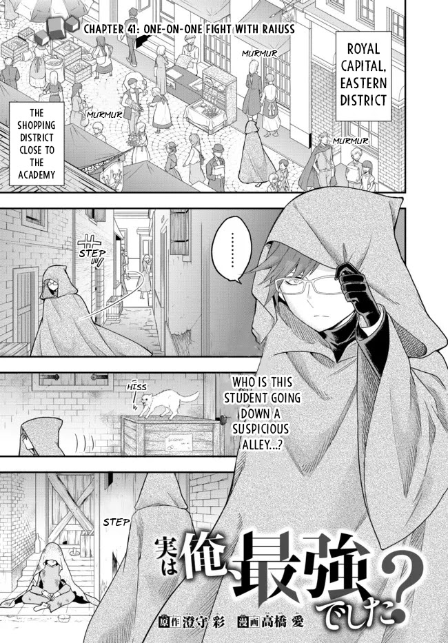 Jitsu wa Ore, Saikyou Deshita? Chapter 41.1 - Page 1