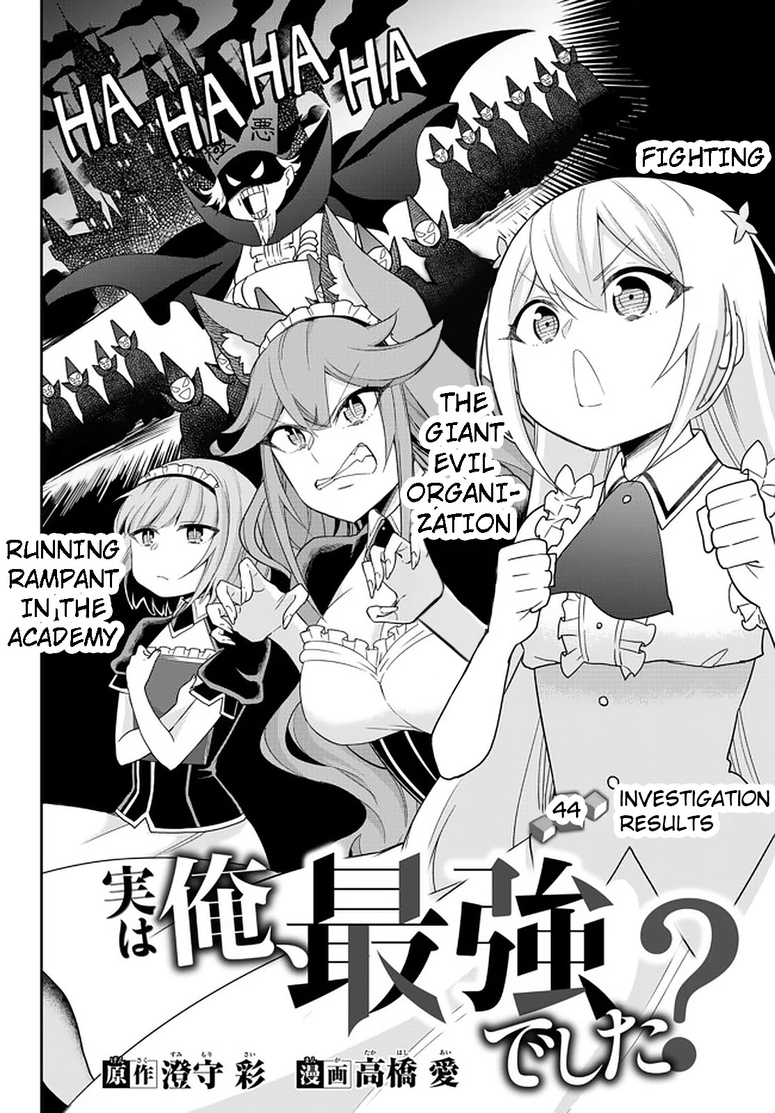 Jitsu wa Ore, Saikyou Deshita? Chapter 44 - Page 2