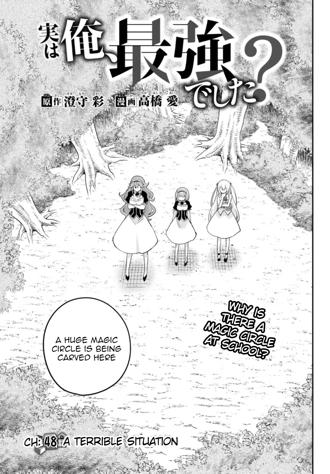 Jitsu wa Ore, Saikyou Deshita? Chapter 48 - Page 3