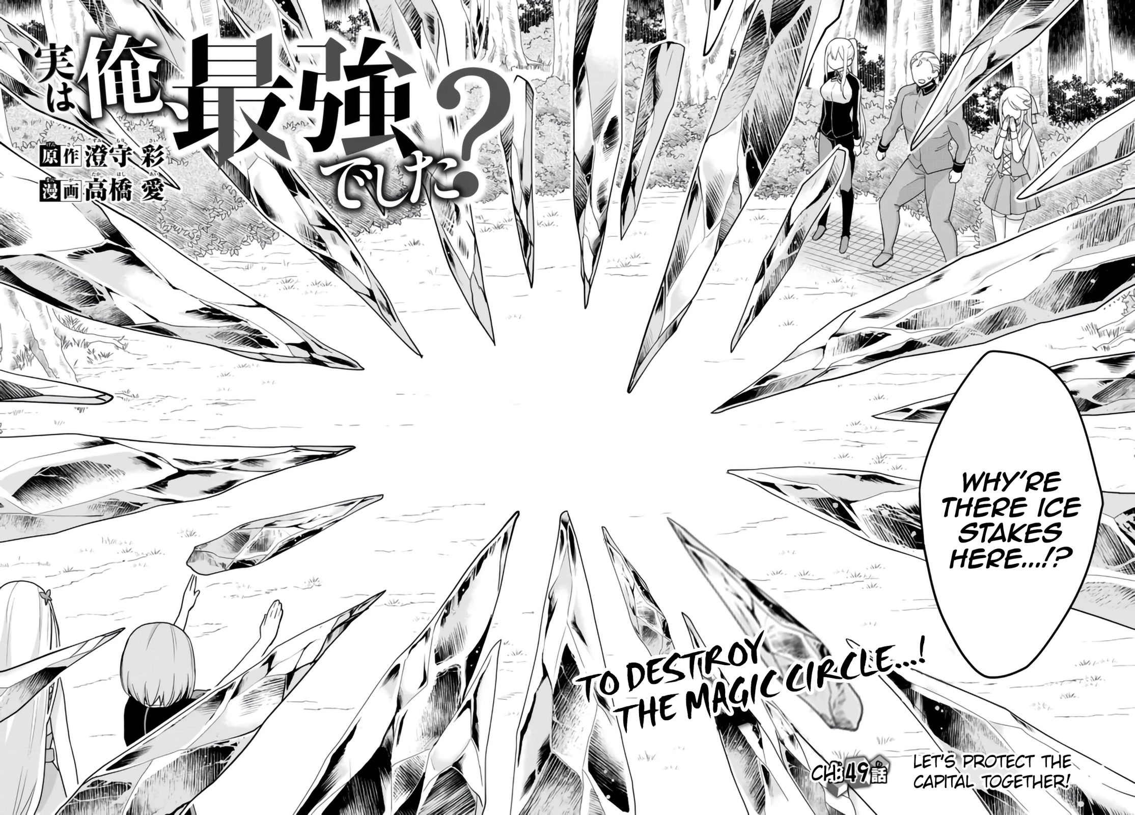 Jitsu wa Ore, Saikyou Deshita? Chapter 49 - Page 2
