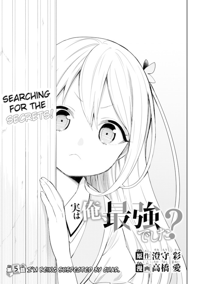 Jitsu wa Ore, Saikyou Deshita? Chapter 5 - Page 5