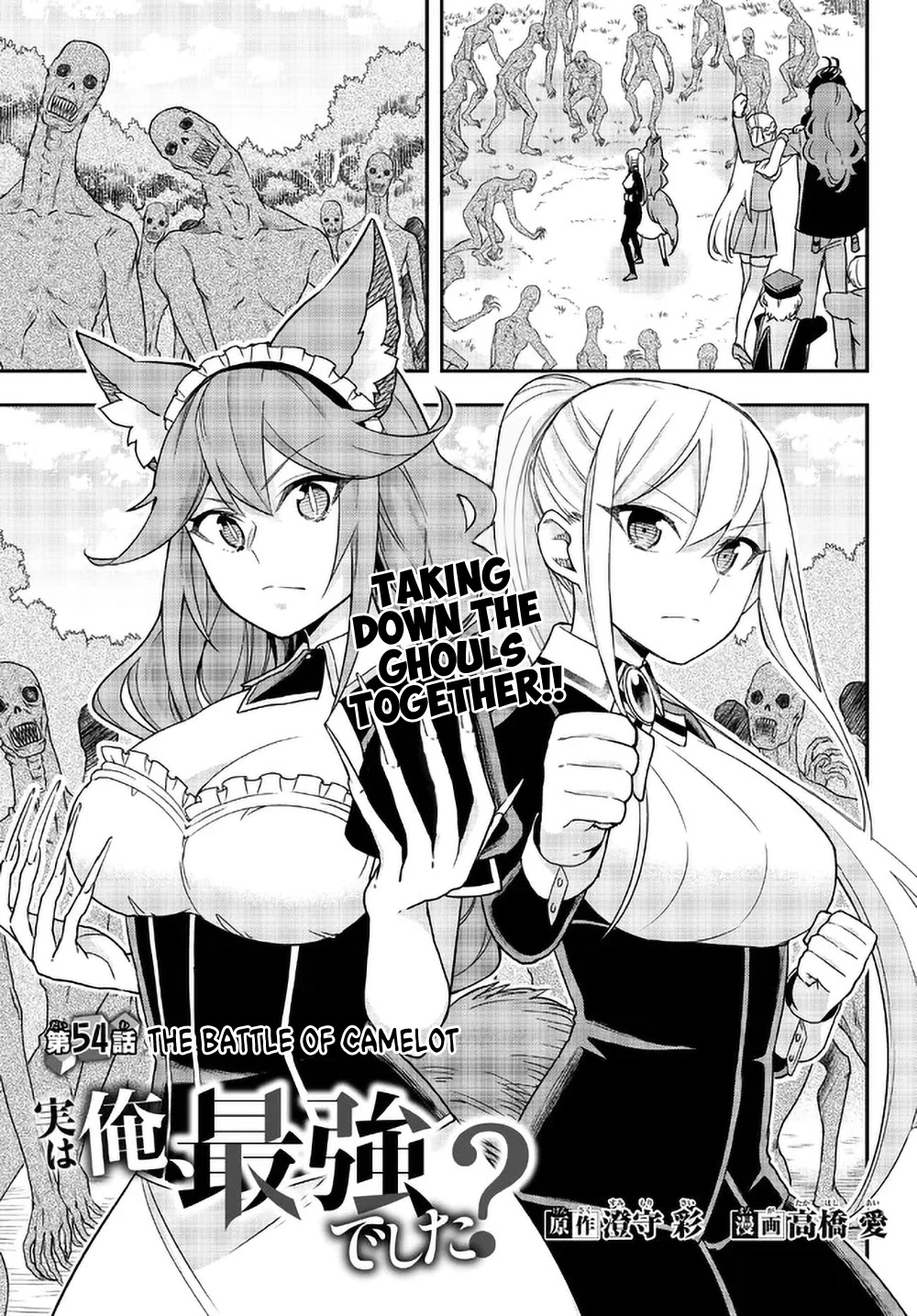Jitsu wa Ore, Saikyou Deshita? Chapter 54 - Page 1