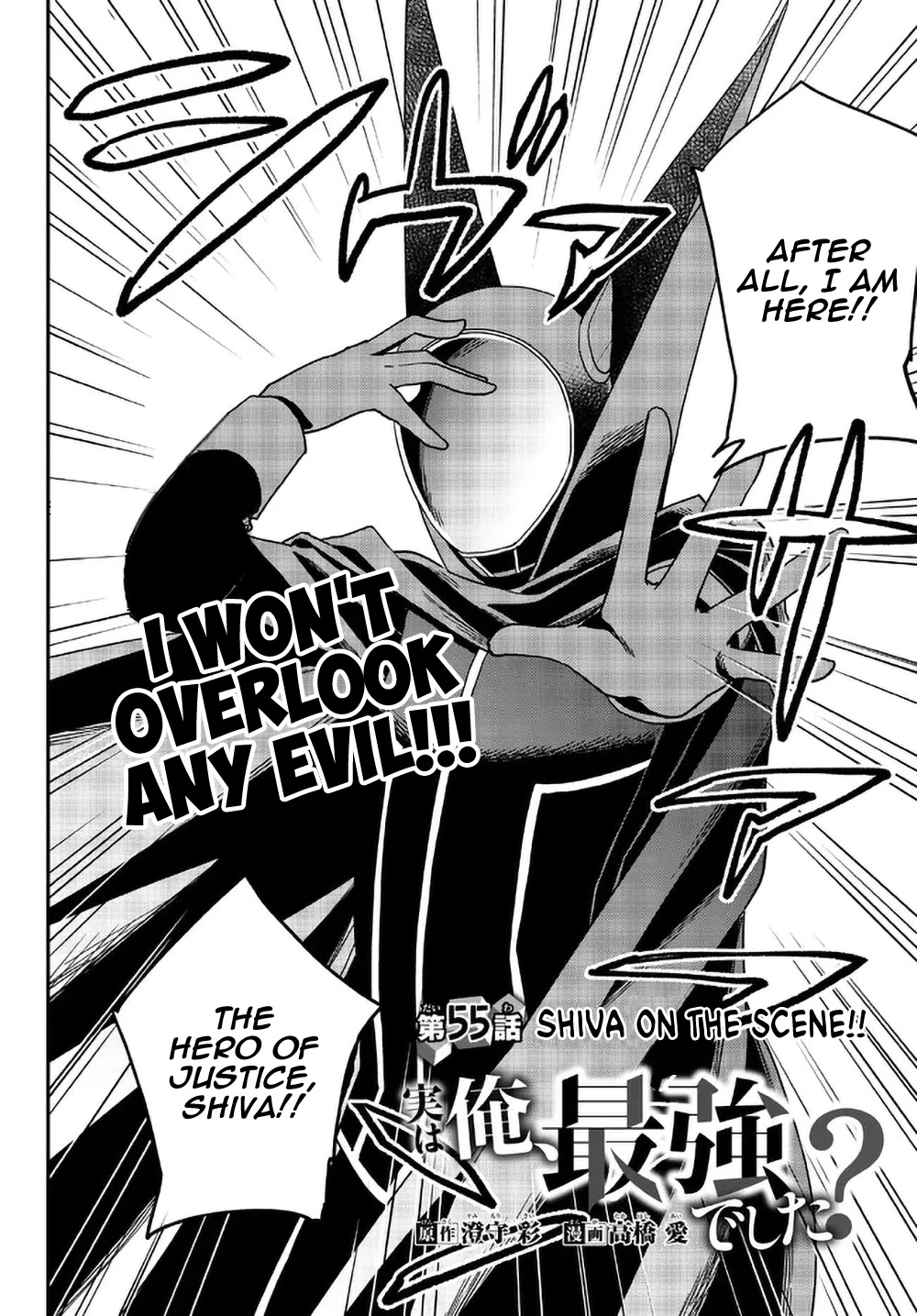 Jitsu wa Ore, Saikyou Deshita? Chapter 55 - Page 2