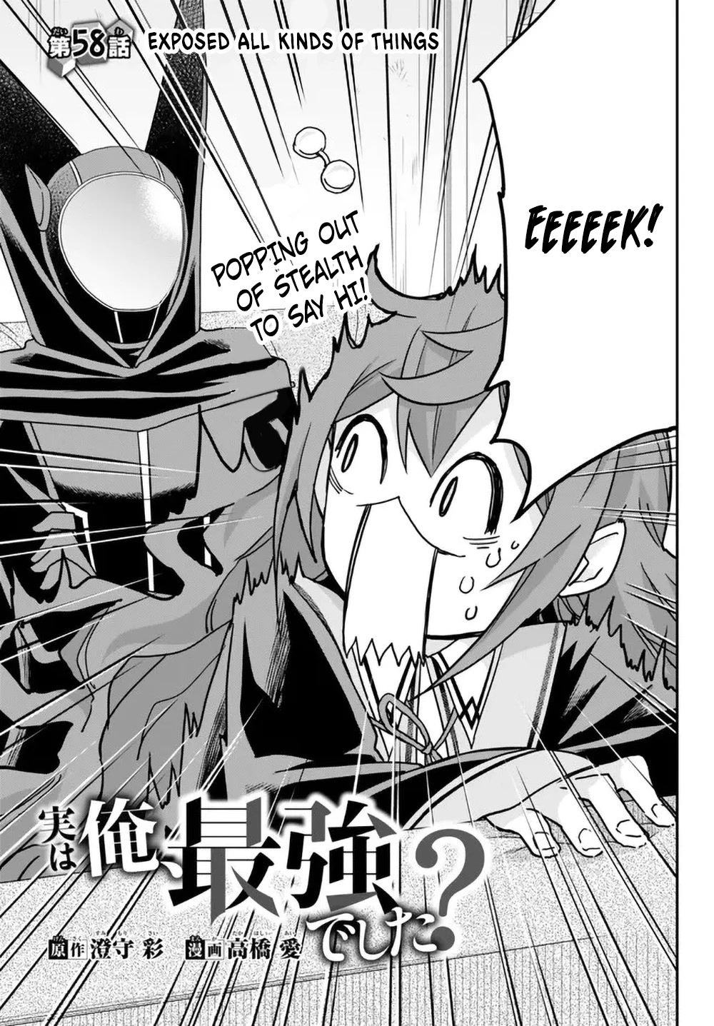 Jitsu wa Ore, Saikyou Deshita? Chapter 58 - Page 5