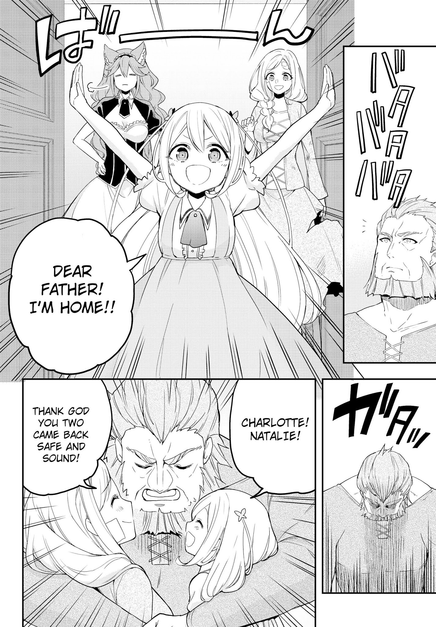 Jitsu wa Ore, Saikyou Deshita? Chapter 6.2 - Page 13
