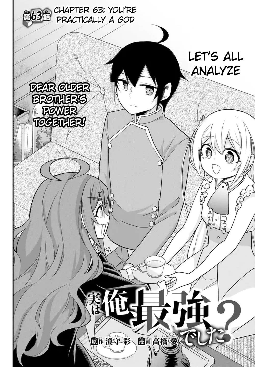 Jitsu wa Ore, Saikyou Deshita? Chapter 63 - Page 4