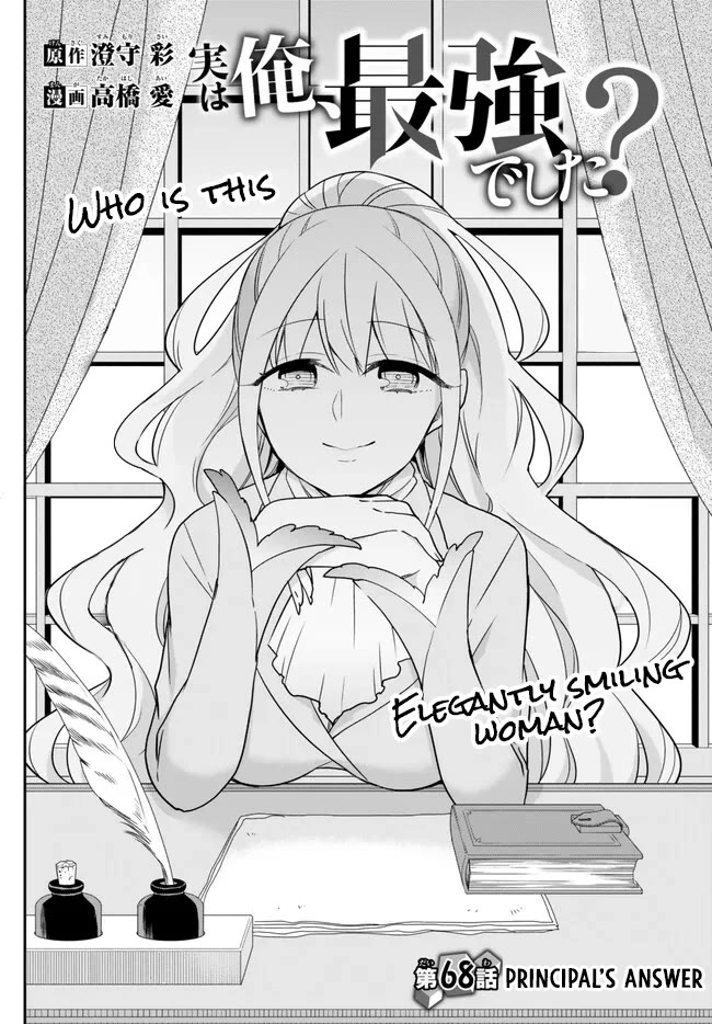 Jitsu wa Ore, Saikyou Deshita? Chapter 68 - Page 2