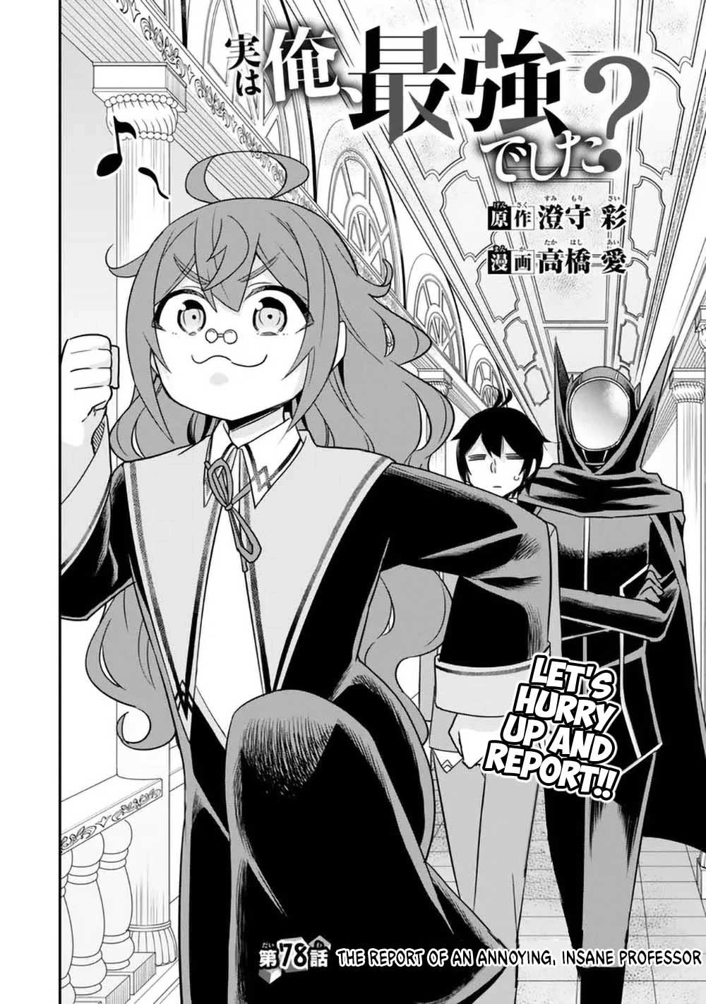 Jitsu wa Ore, Saikyou Deshita? Chapter 78 - Page 4