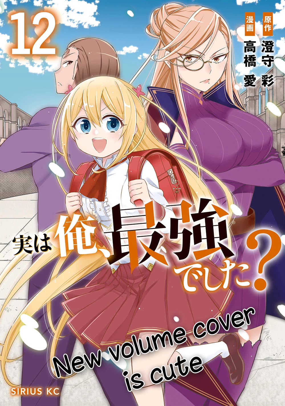 Jitsu wa Ore, Saikyou Deshita? Chapter 86 - Page 18