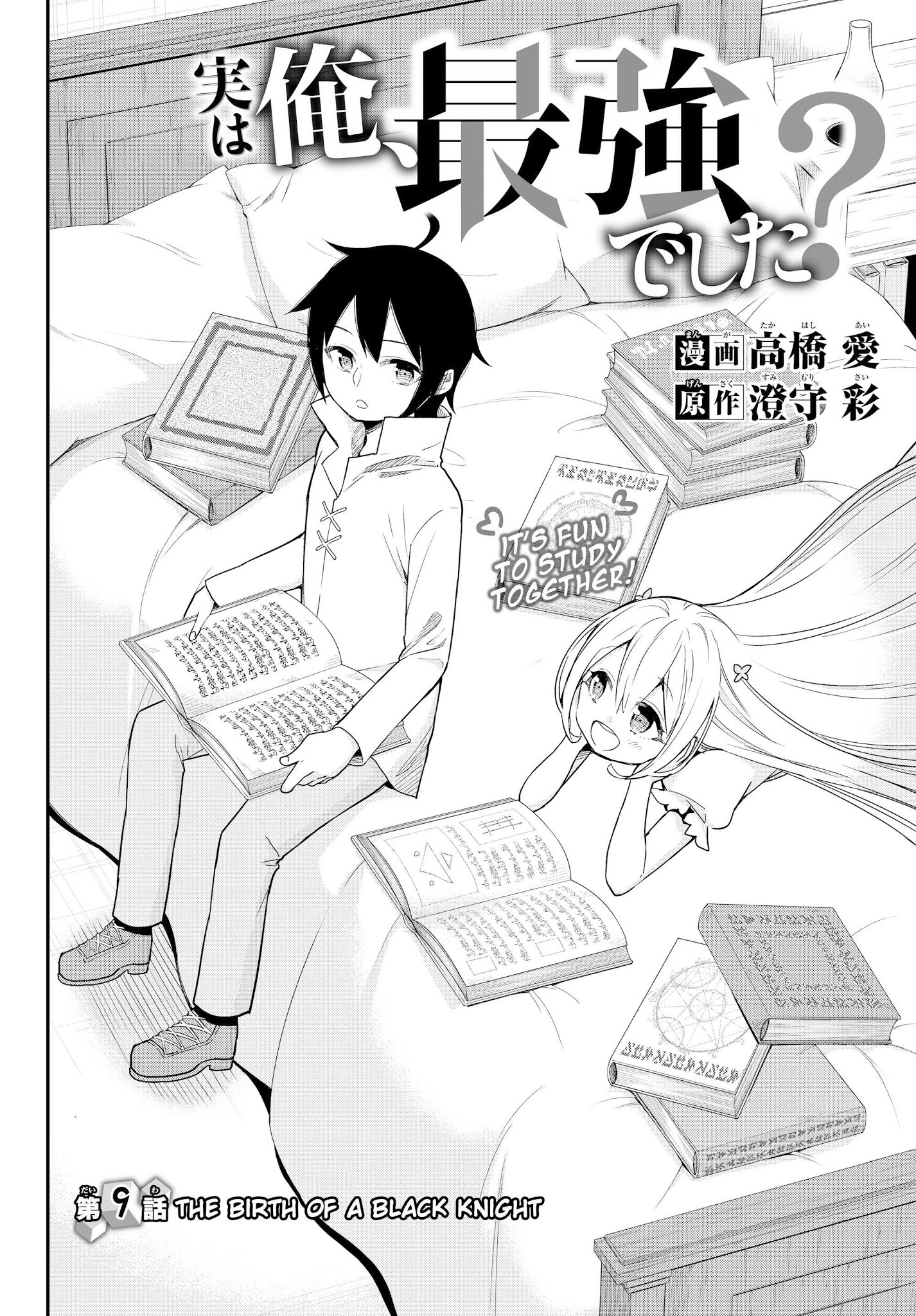Jitsu wa Ore, Saikyou Deshita? Chapter 9 - Page 6