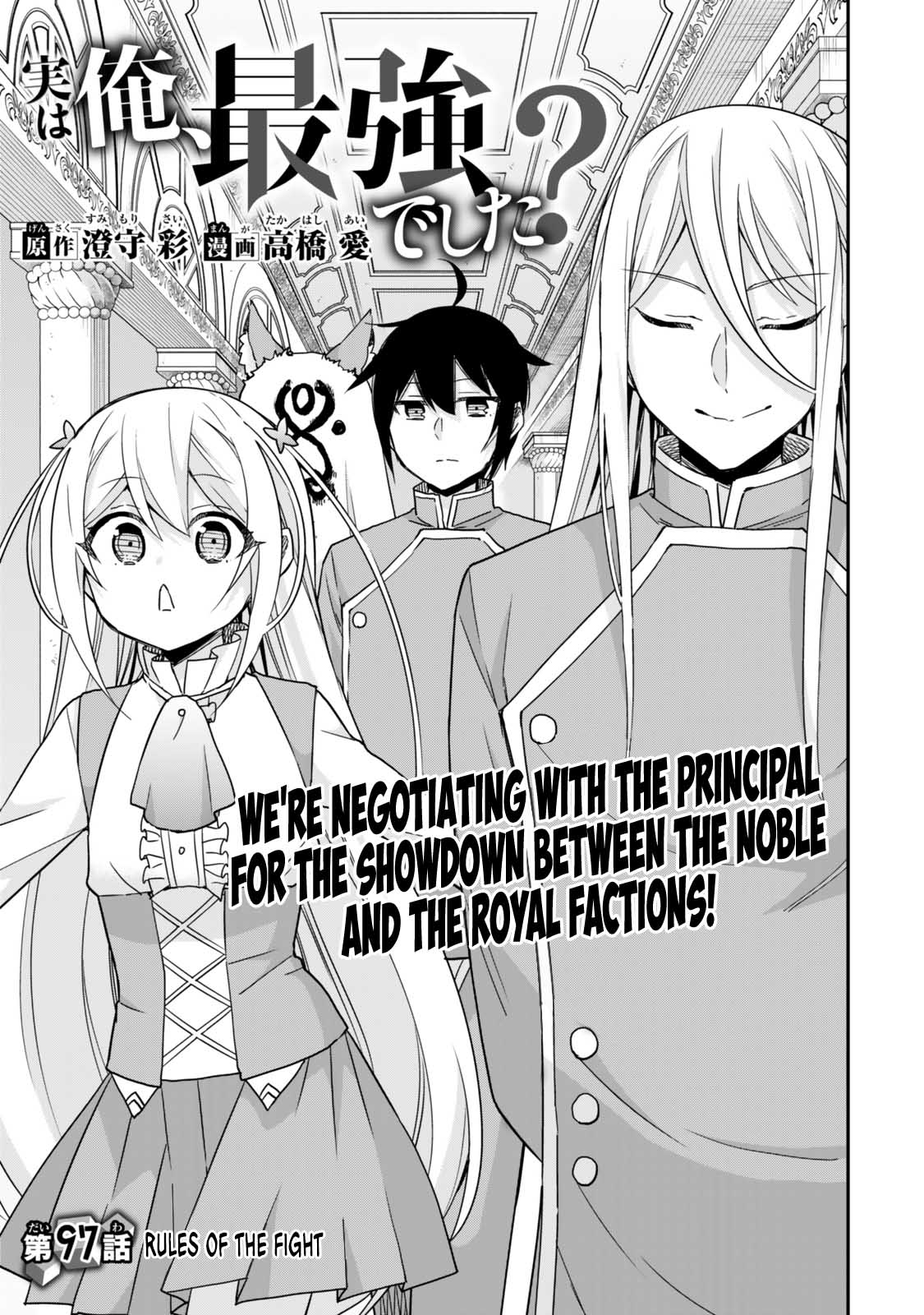 Jitsu wa Ore, Saikyou Deshita? Chapter 97 - Page 1
