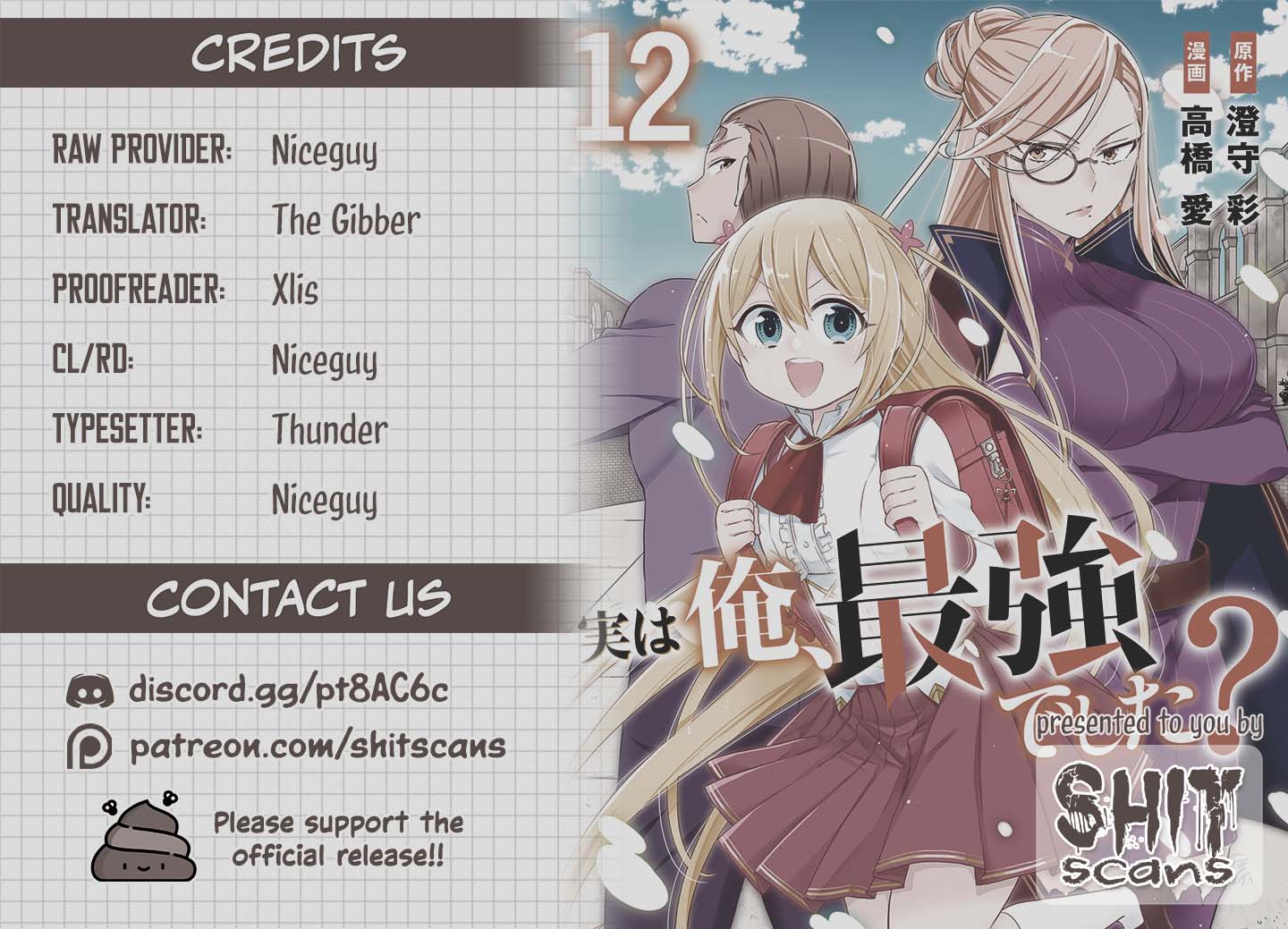 Jitsu wa Ore, Saikyou Deshita? Chapter 97 - Page 16