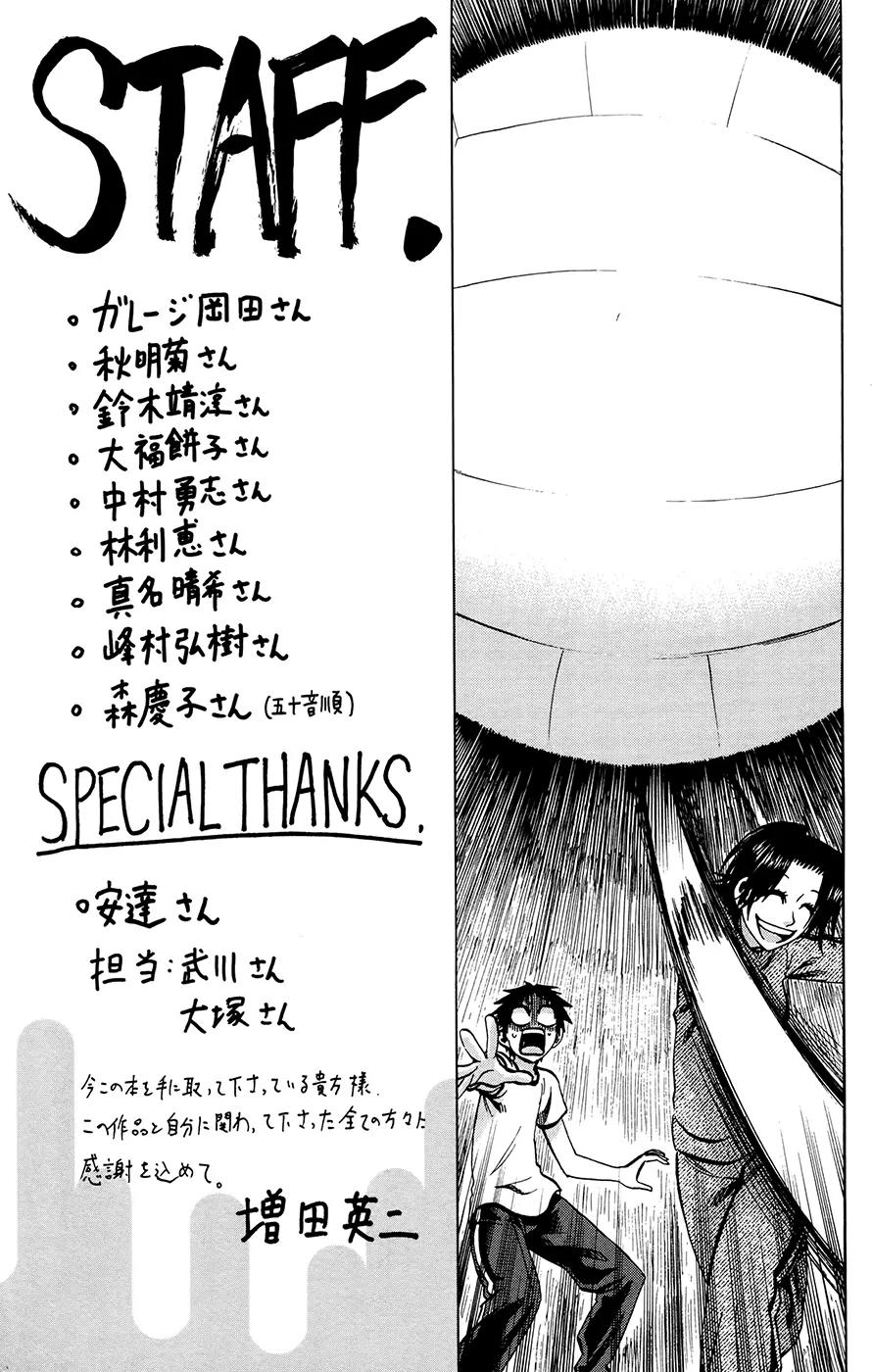 Jitsu wa Watashi wa Chapter 106.5 - Page 1