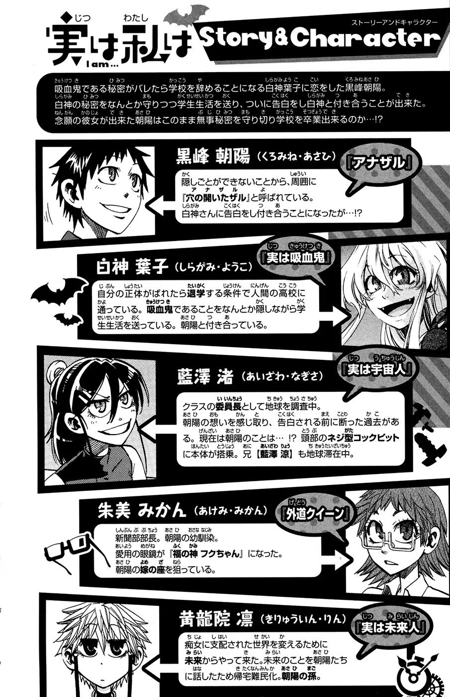 Jitsu wa Watashi wa Chapter 107 - Page 4