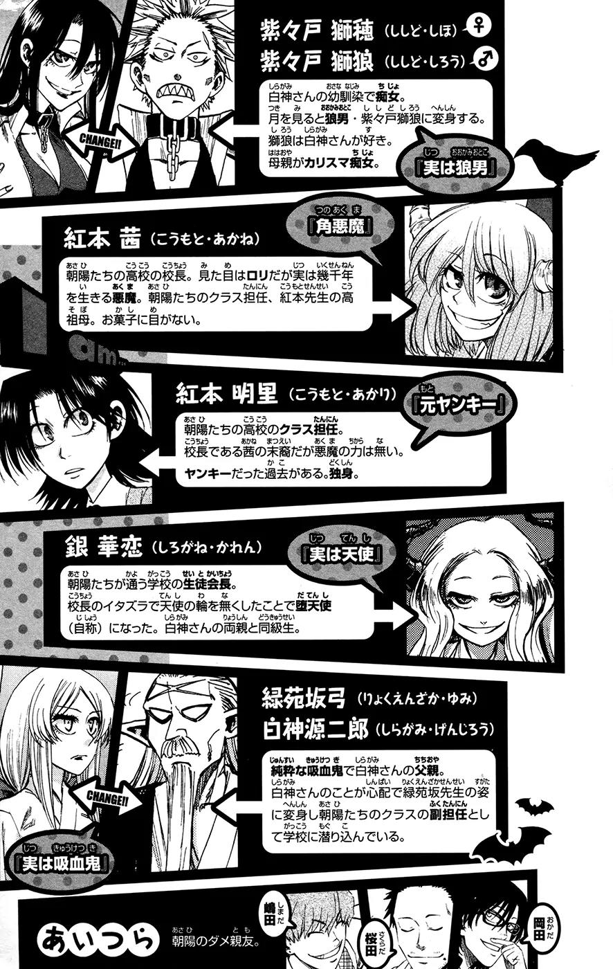 Jitsu wa Watashi wa Chapter 107 - Page 5