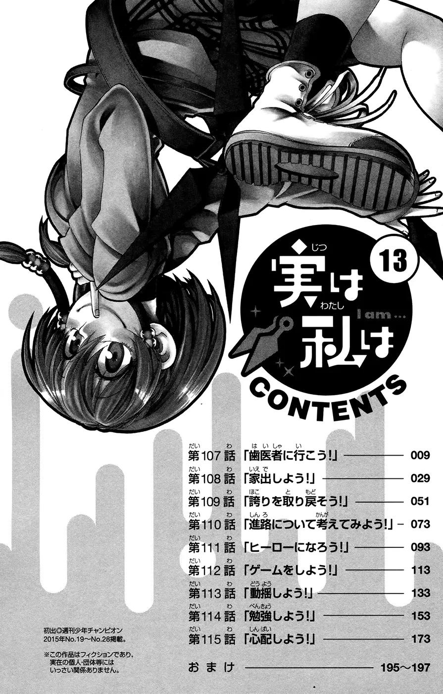 Jitsu wa Watashi wa Chapter 107 - Page 6