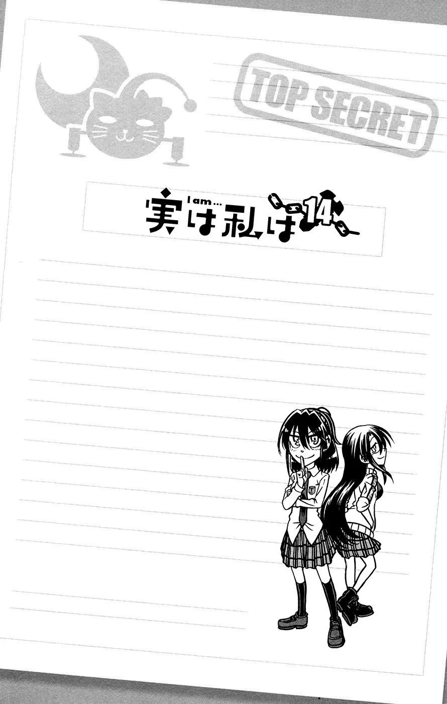 Jitsu wa Watashi wa Chapter 119 - Page 2