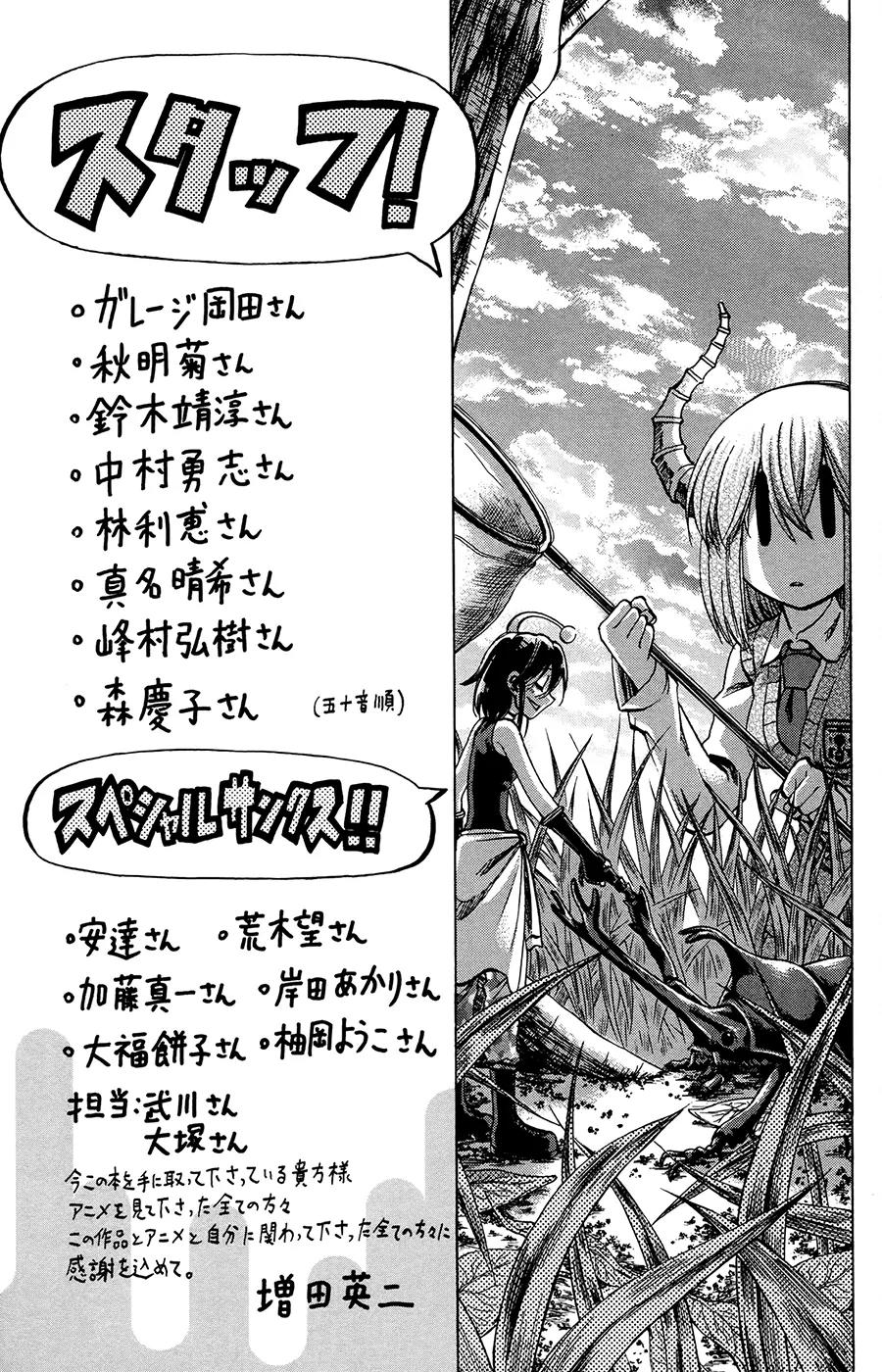 Jitsu wa Watashi wa Chapter 124.5 - Page 1