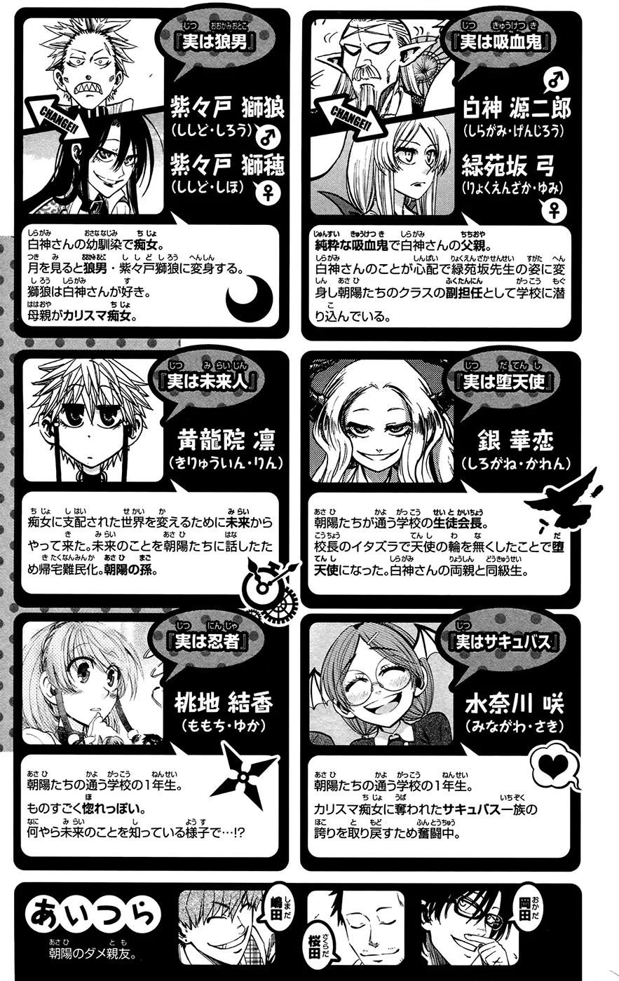 Jitsu wa Watashi wa Chapter 125 - Page 5