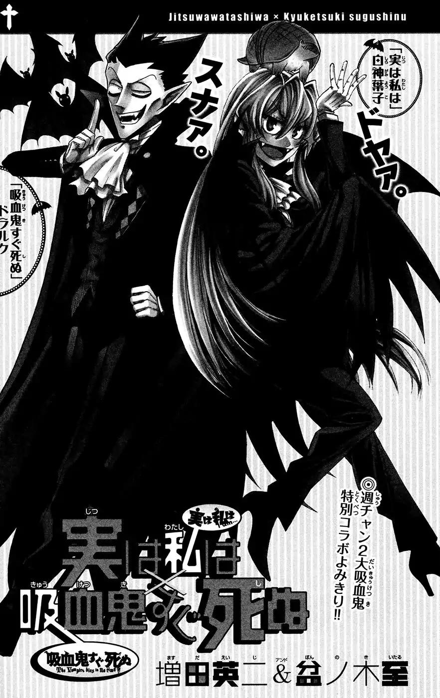 Jitsu wa Watashi wa Chapter 142.5 - Page 1