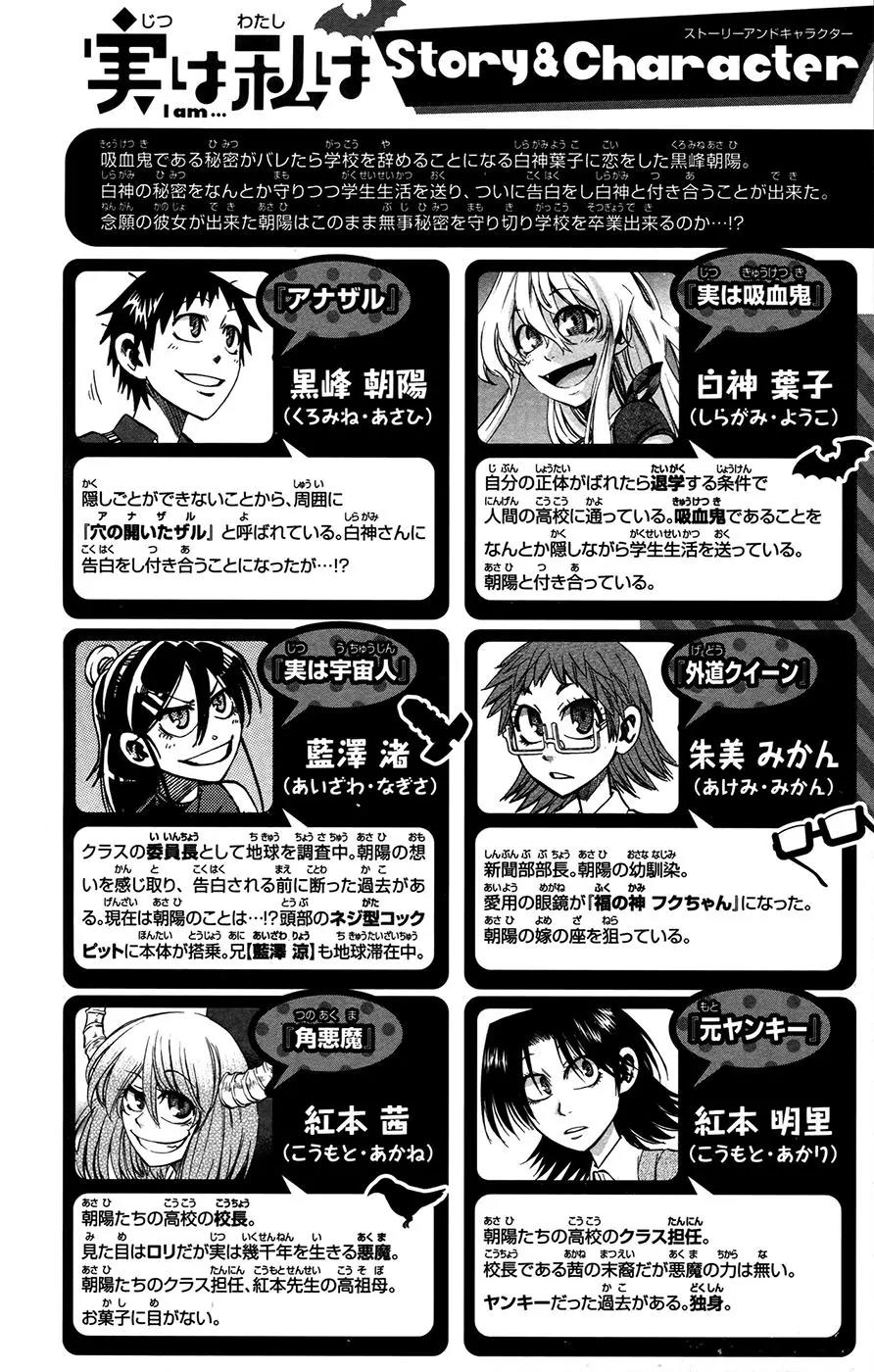 Jitsu wa Watashi wa Chapter 152 - Page 4