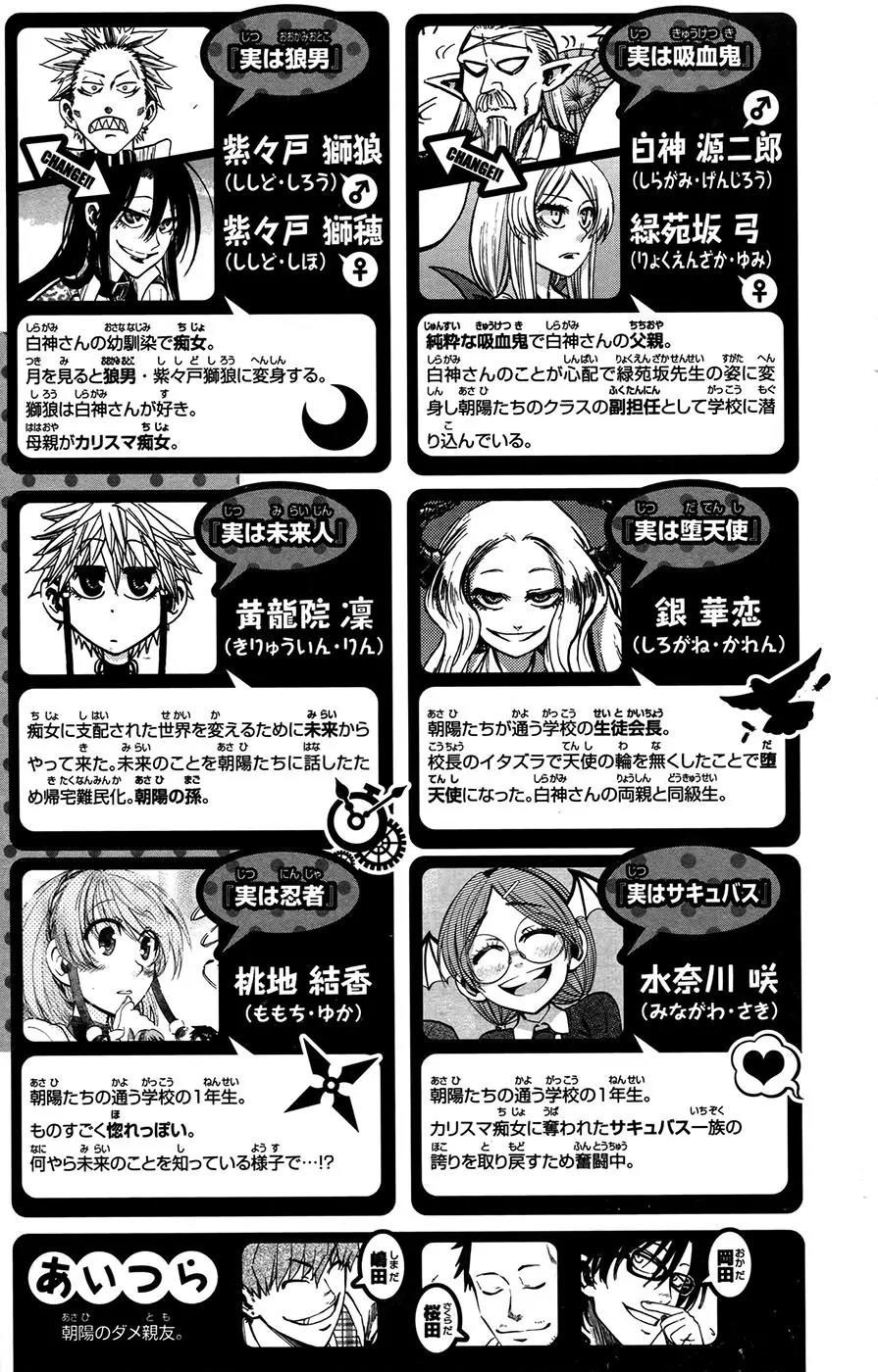 Jitsu wa Watashi wa Chapter 152 - Page 5