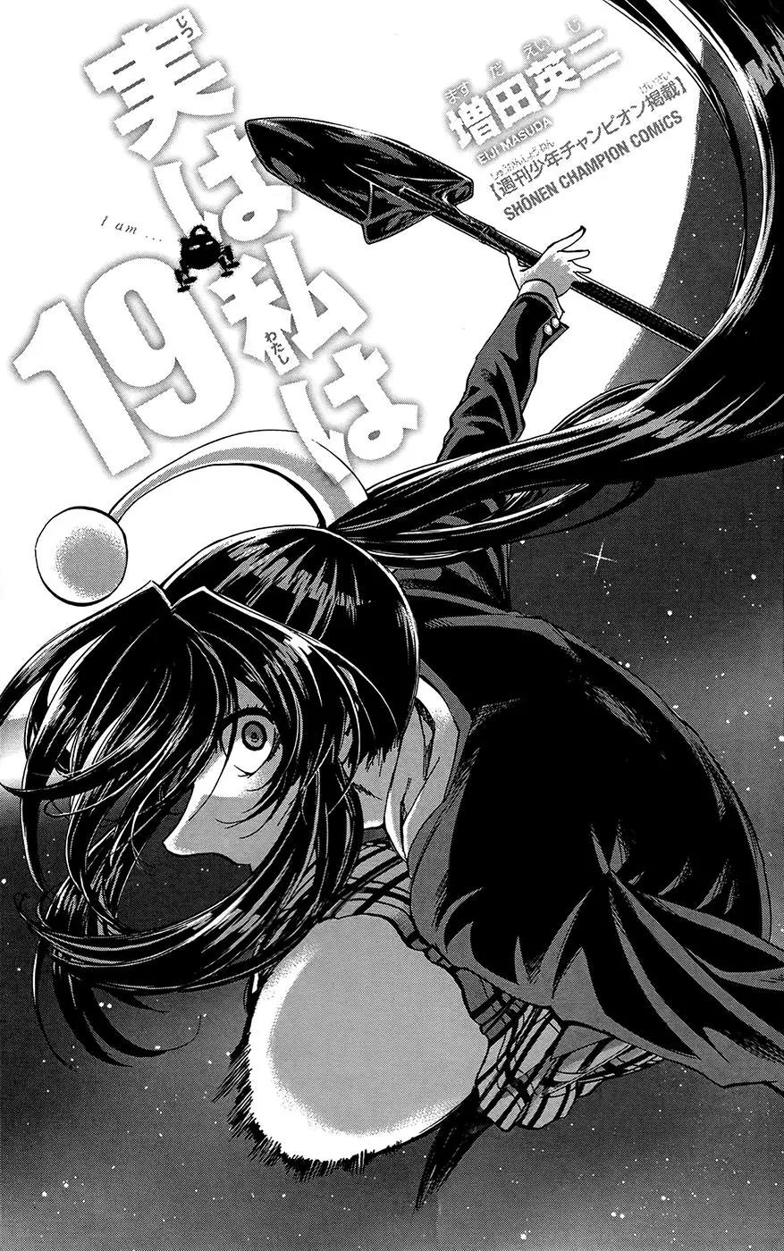 Jitsu wa Watashi wa Chapter 161 - Page 1