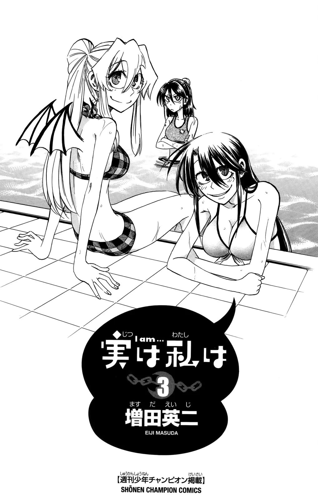 Jitsu wa Watashi wa Chapter 17 - Page 1
