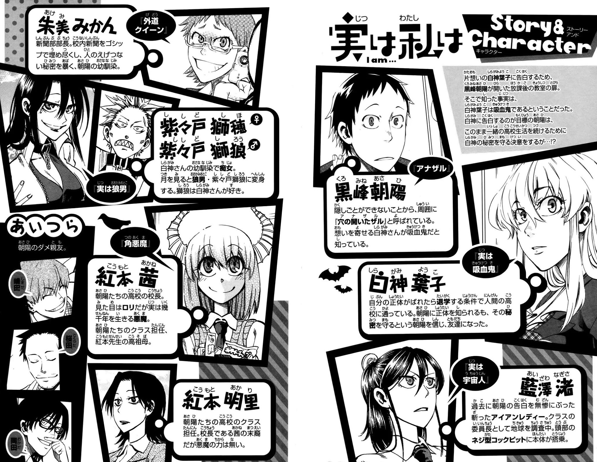 Jitsu wa Watashi wa Chapter 17 - Page 2