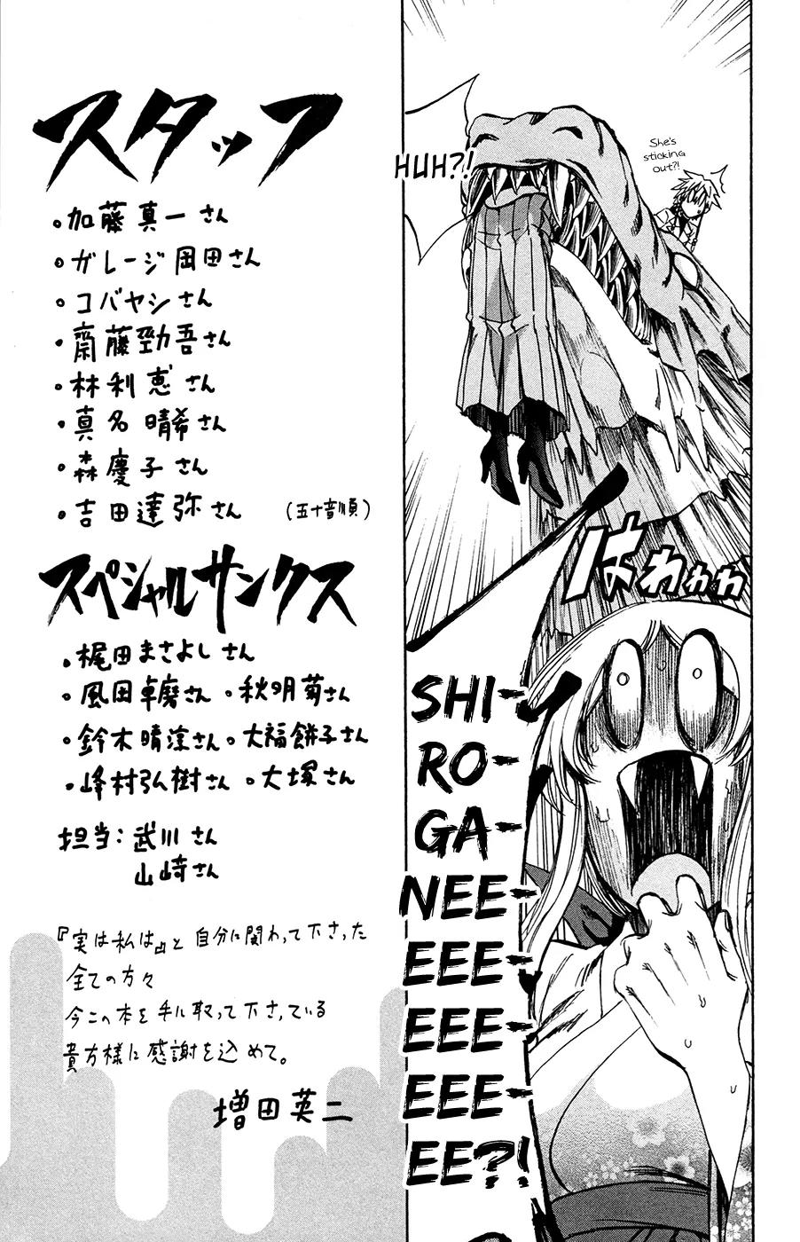 Jitsu wa Watashi wa Chapter 178.5 - Page 1