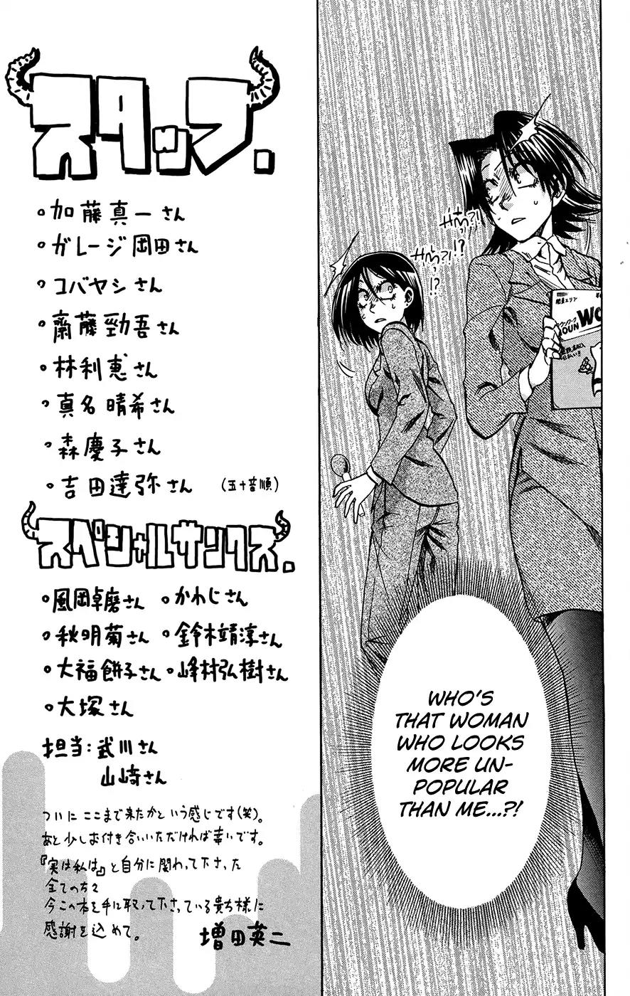 Jitsu wa Watashi wa Chapter 187.5 - Page 1