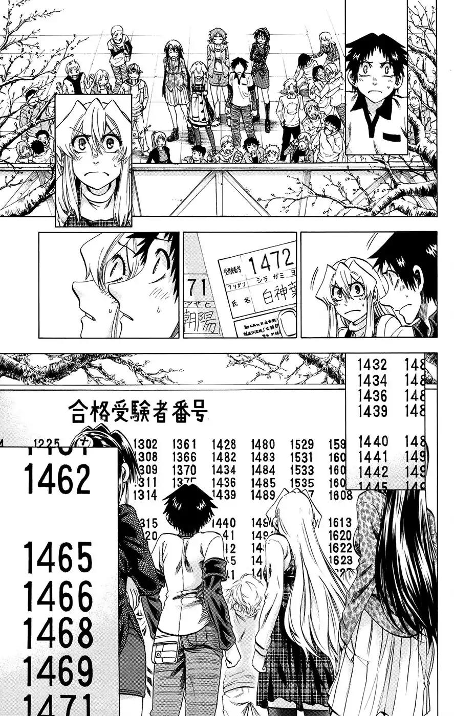 Jitsu wa Watashi wa Chapter 193 - Page 3