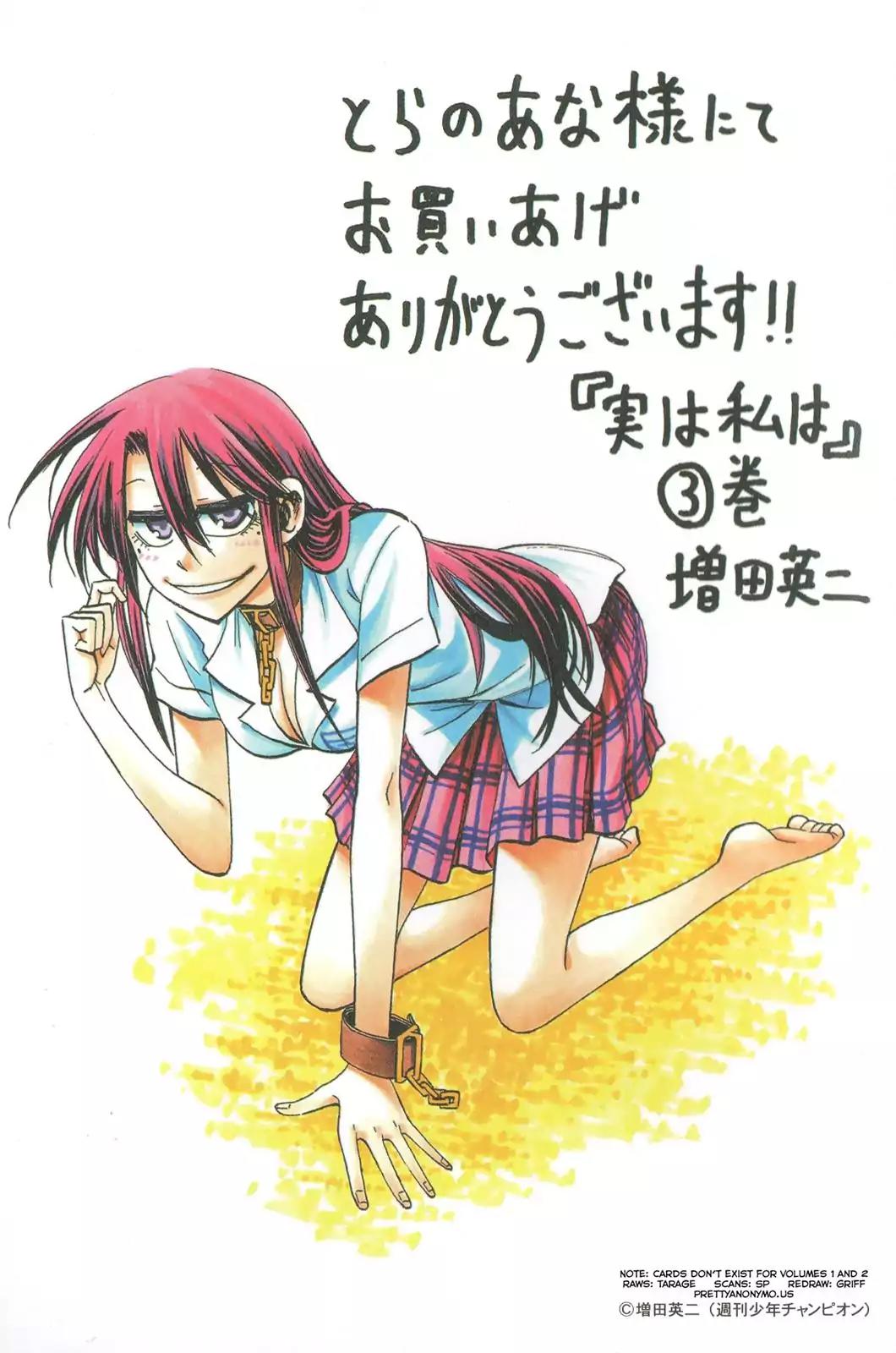 Jitsu wa Watashi wa Chapter 196.9 - Page 2