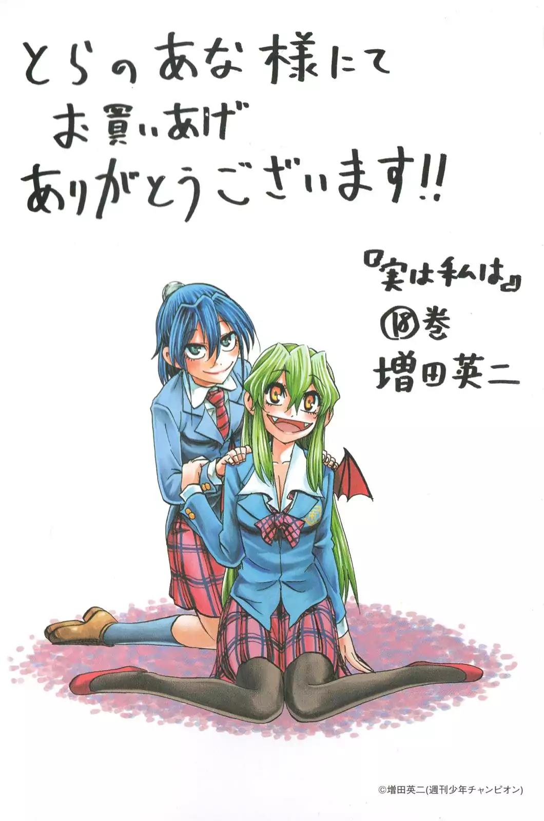 Jitsu wa Watashi wa Chapter 196.9 - Page 17