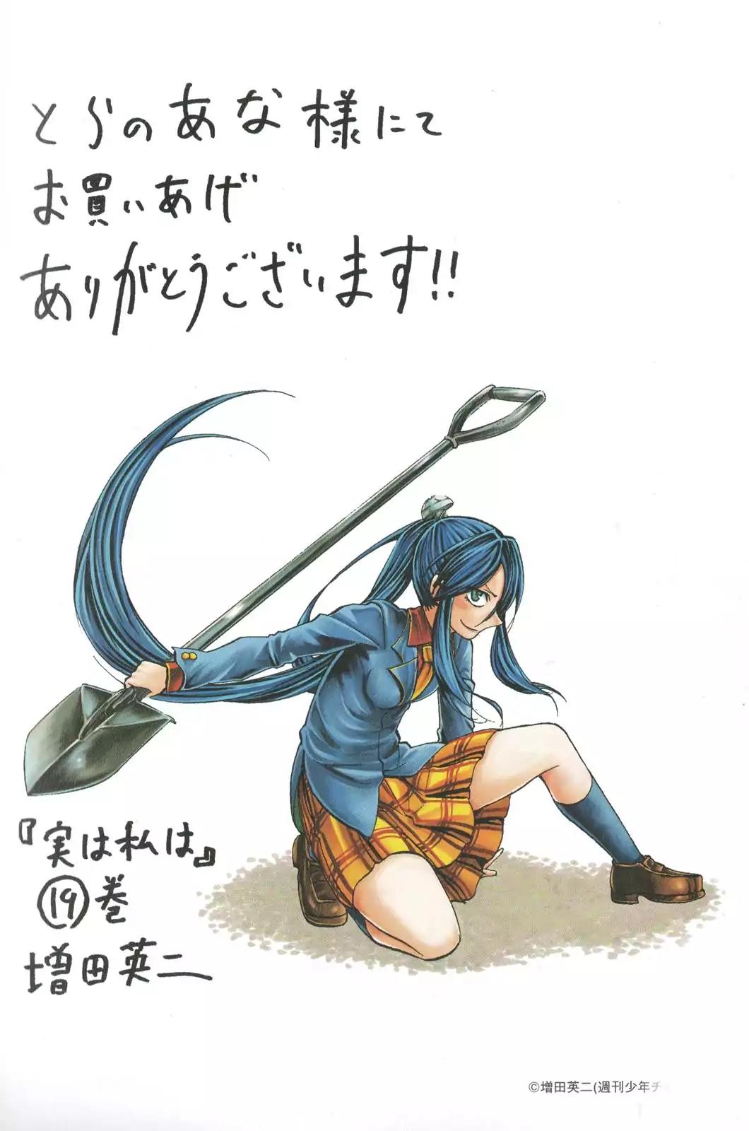 Jitsu wa Watashi wa Chapter 196.9 - Page 18