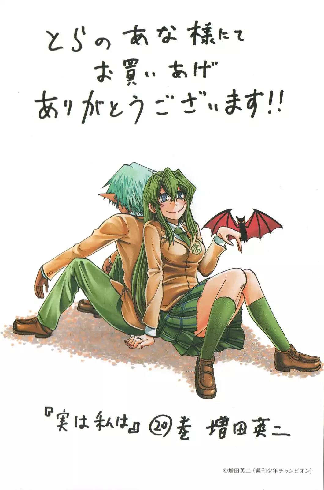 Jitsu wa Watashi wa Chapter 196.9 - Page 19