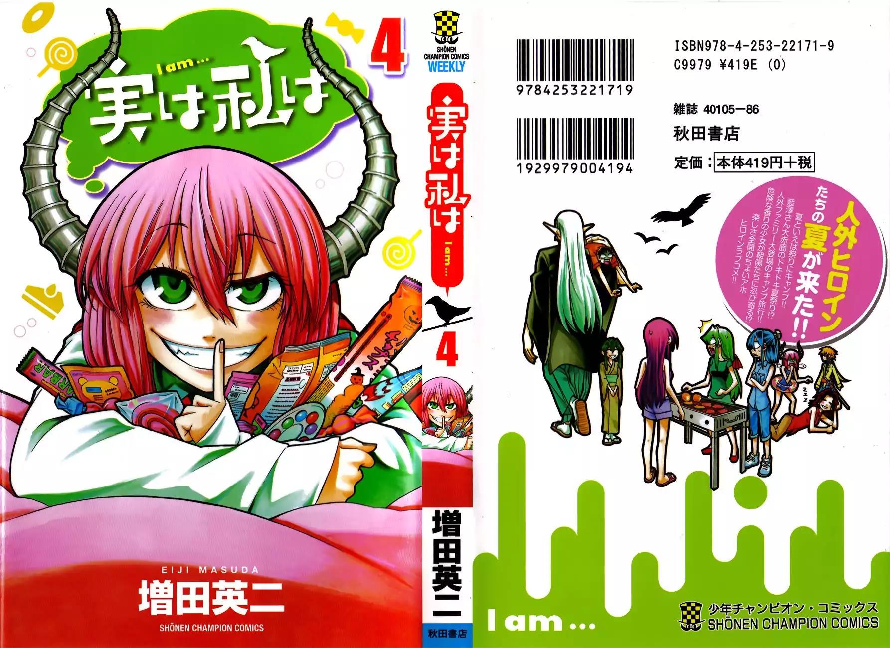 Jitsu wa Watashi wa Chapter 26 - Page 1