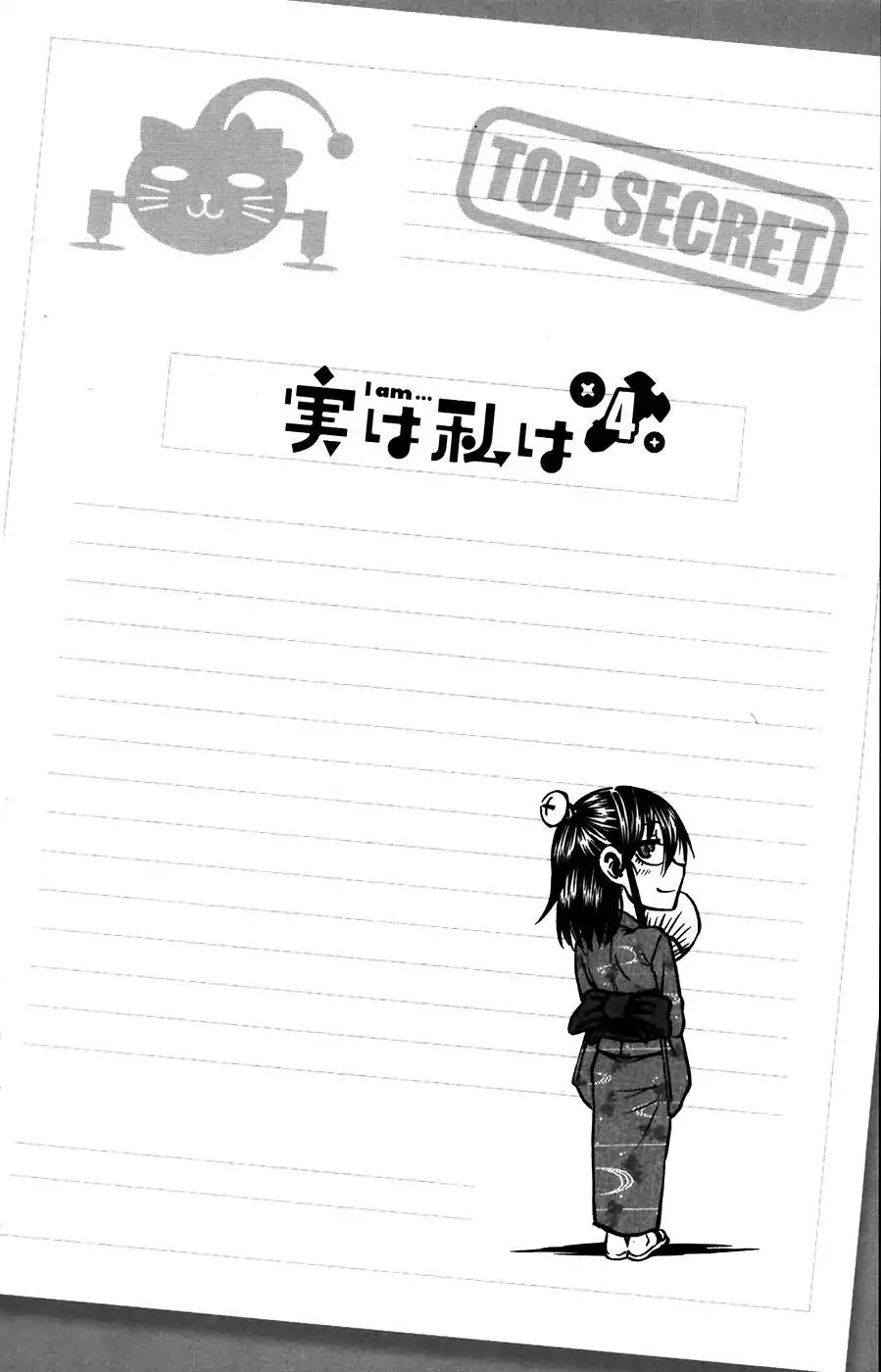 Jitsu wa Watashi wa Chapter 26 - Page 7