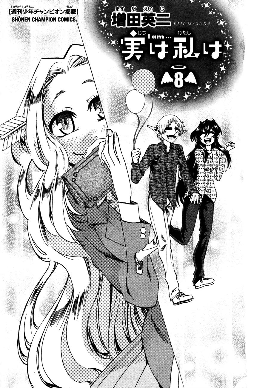 Jitsu wa Watashi wa Chapter 62 - Page 3