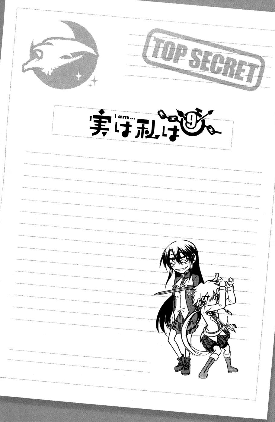Jitsu wa Watashi wa Chapter 77 - Page 5