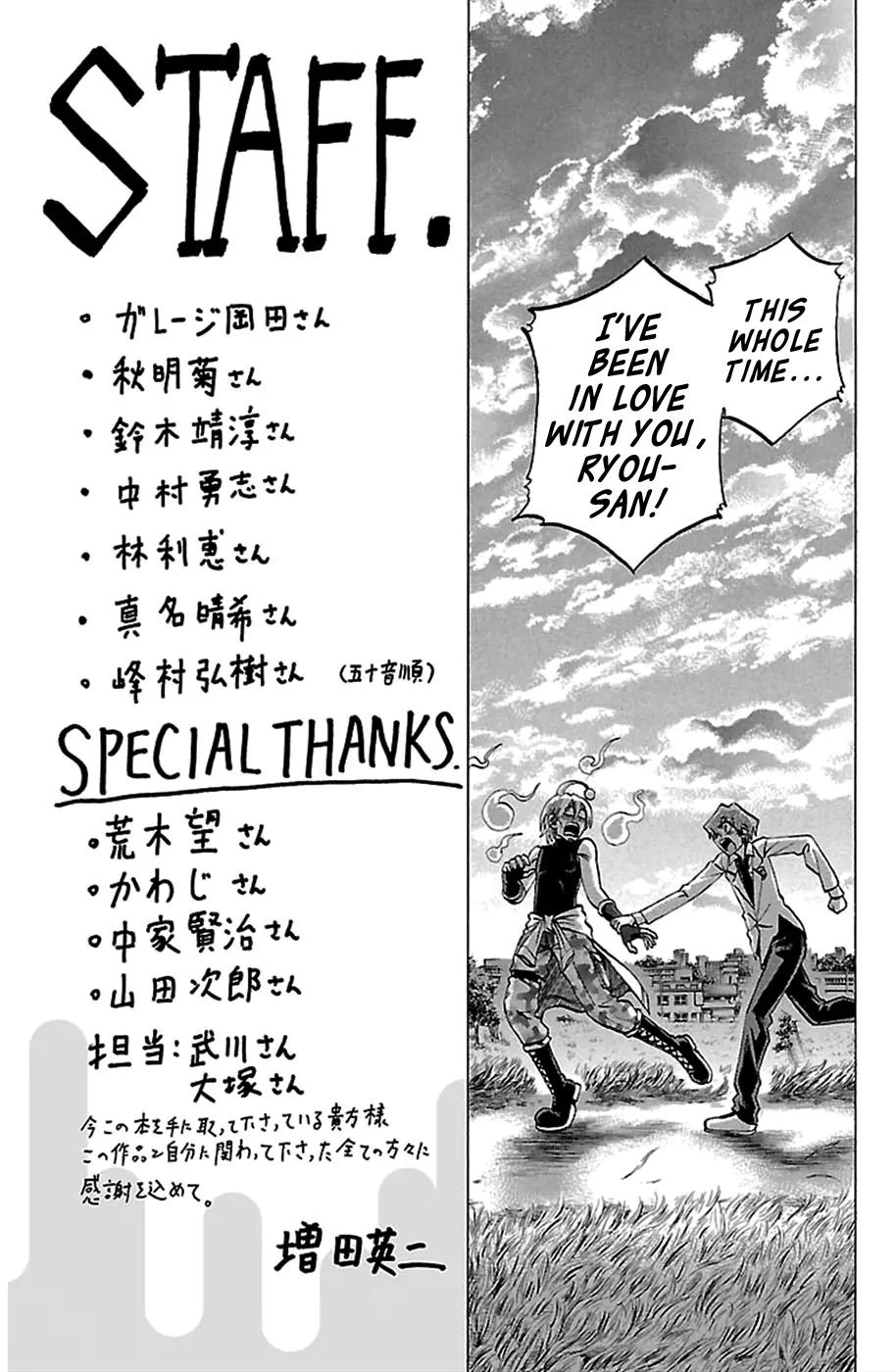 Jitsu wa Watashi wa Chapter 88.5 - Page 1
