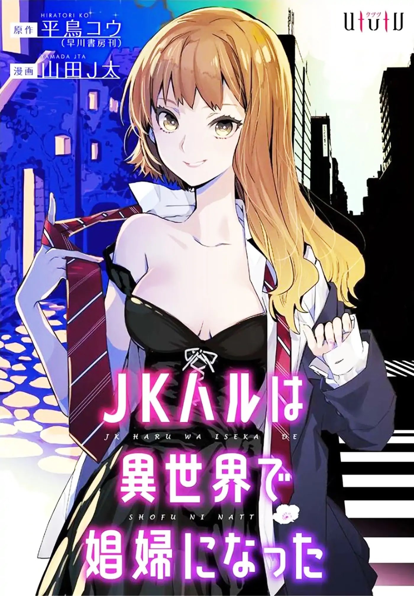 JK Haru is a Sex Worker in Another World Chapter 2 - Page 1