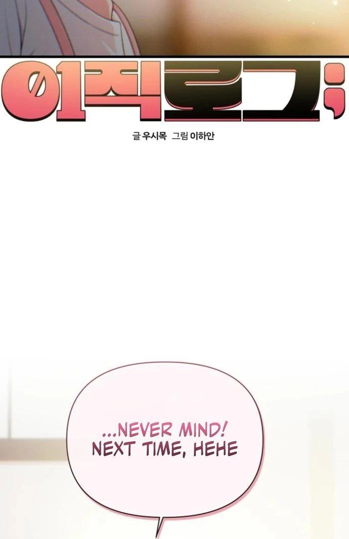 Job Switch Log Chapter 25 - Page 104