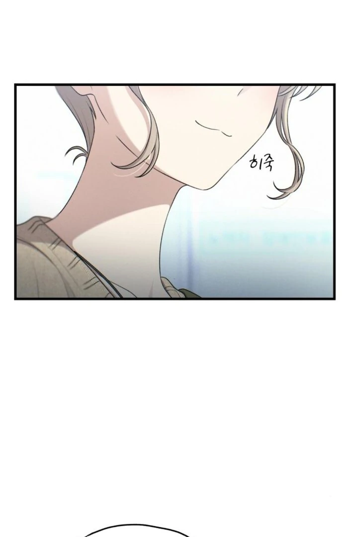 Job Switch Log Chapter 25 - Page 74