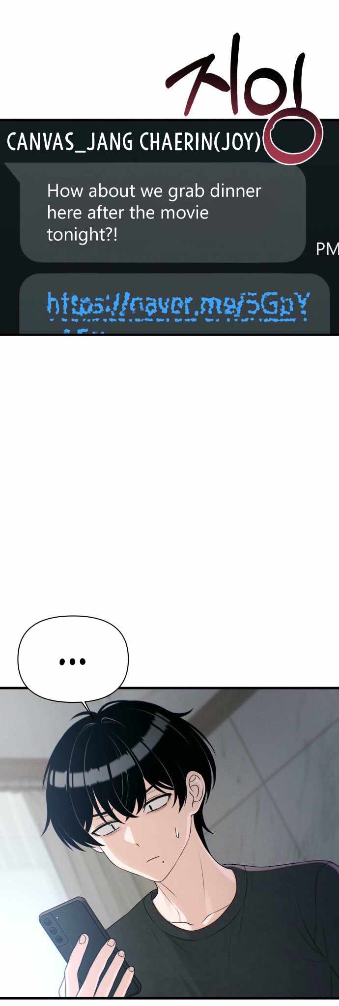 Job Switch Log Chapter 34 - Page 32