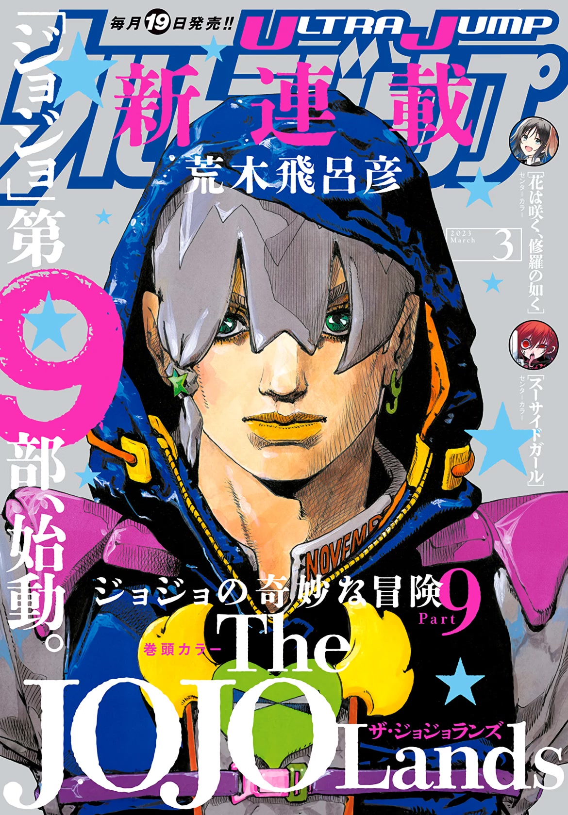 JoJo’s Bizarre Adventure Part 9 – The JOJOLands Chapter 1 - Page 1