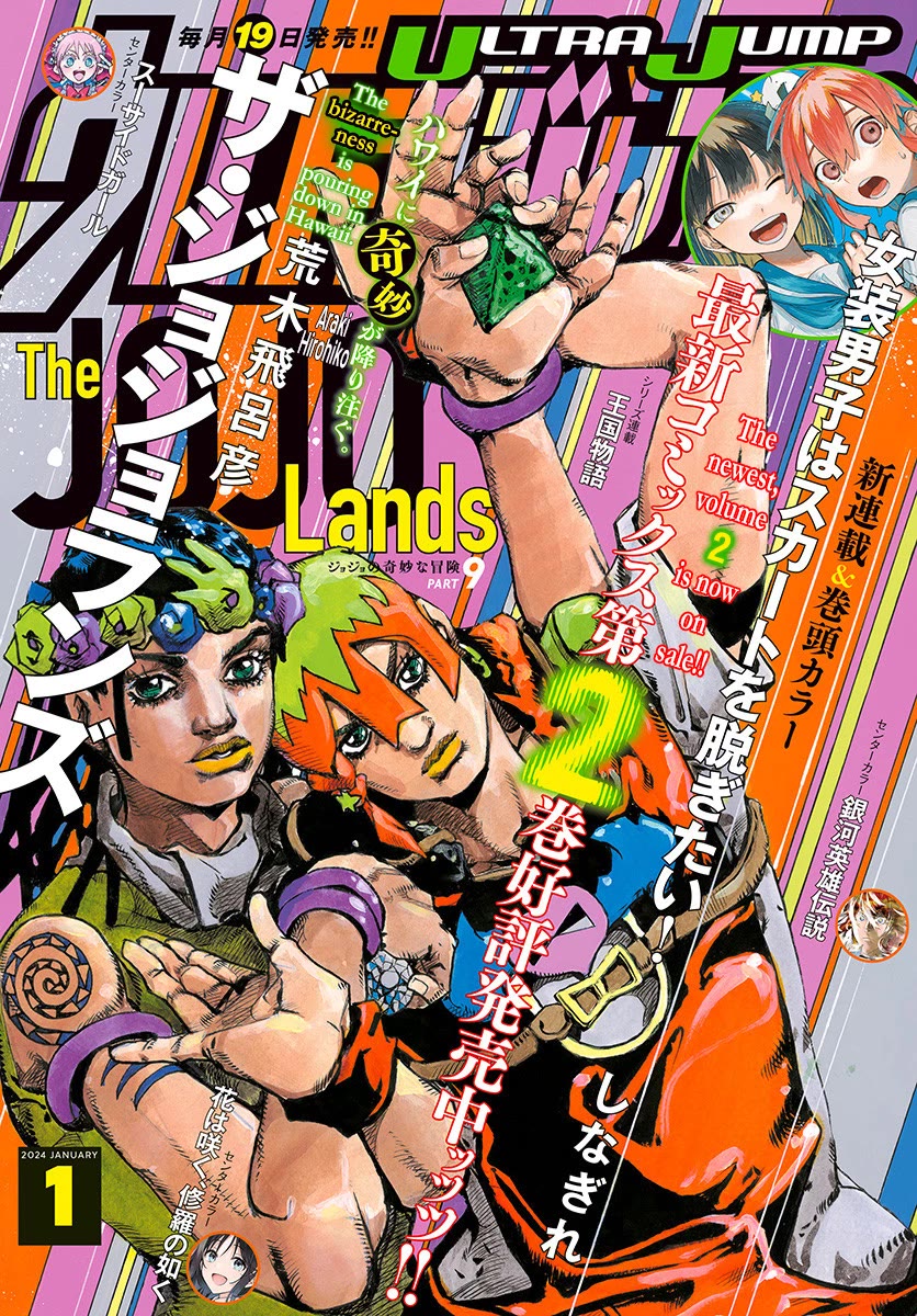 JoJo’s Bizarre Adventure Part 9 – The JOJOLands Chapter 10 - Page 1