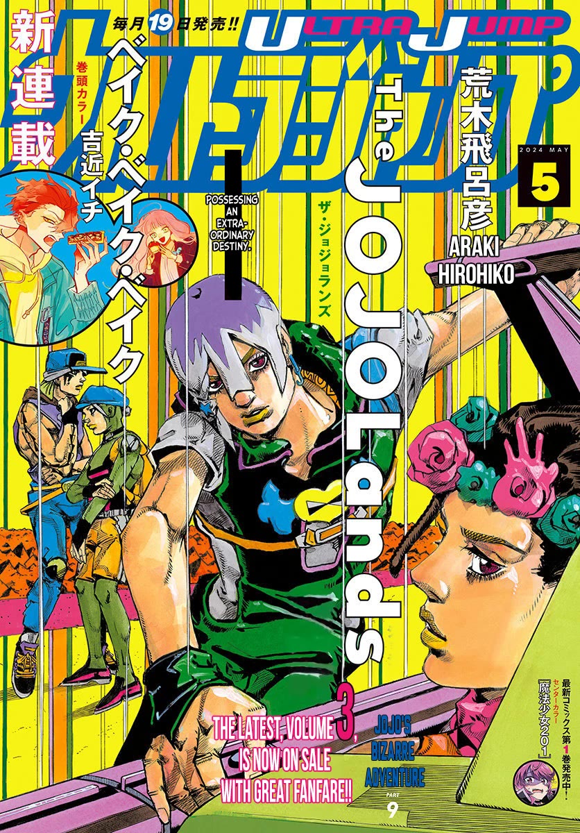 JoJo’s Bizarre Adventure Part 9 – The JOJOLands Chapter 14 - Page 1